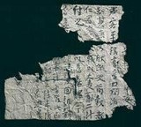 1st known sample of chinese paper 